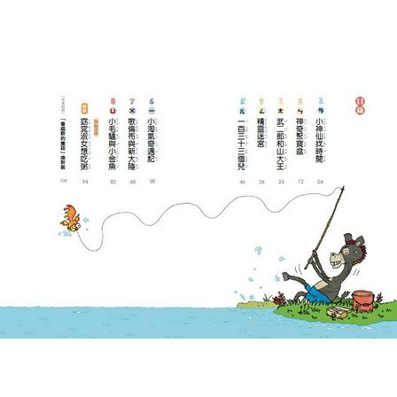 精靈迷宮(下)
